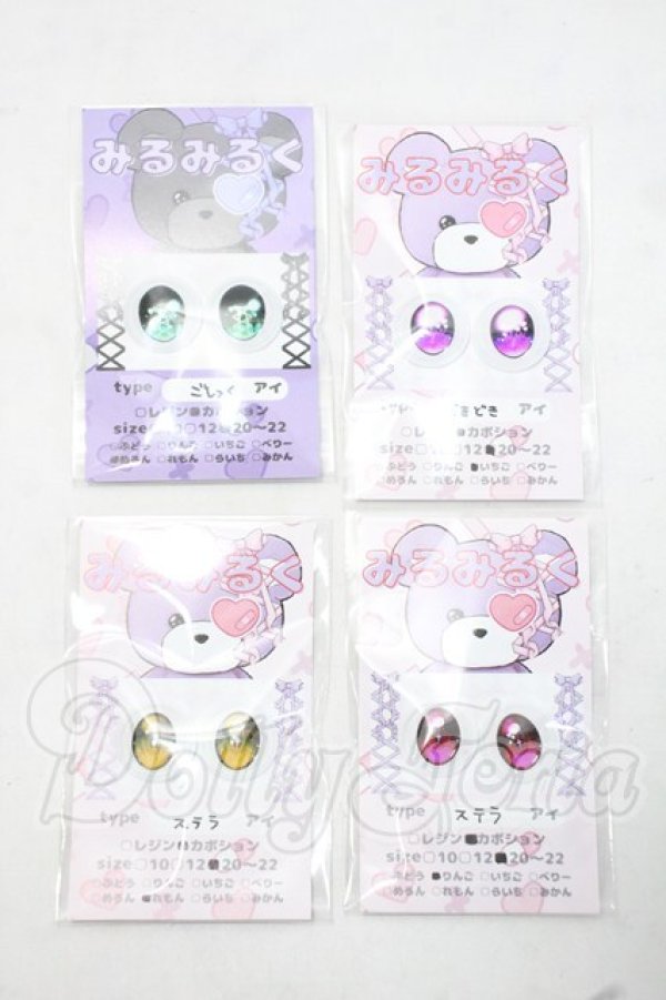 画像1: 20mm/アニメアイ Y-26-09-22-227-WT-ZY (1)