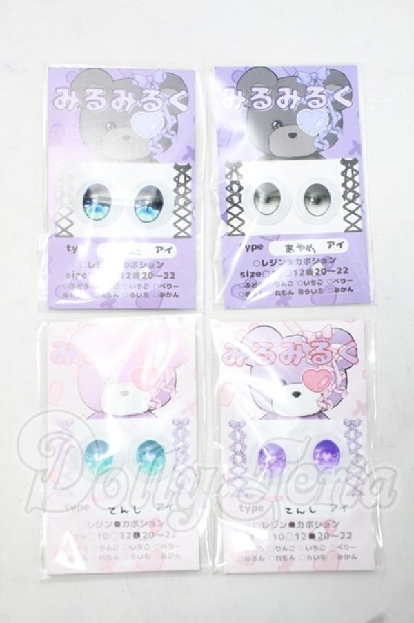 画像1: 20mm/アニメアイ Y-26-09-22-232-WT-ZY (1)