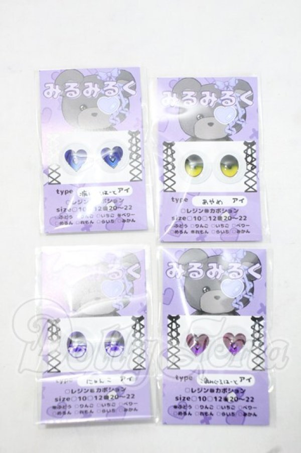 画像1: 20mm/アニメアイ Y-26-09-22-231-WT-ZY (1)