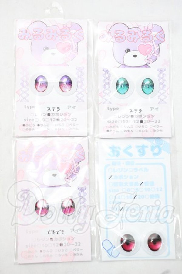 画像1: 20mm/アニメアイ Y-26-09-22-237-WT-ZY (1)