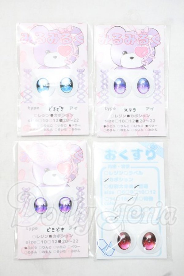 画像1: 20mm/アニメアイ Y-26-09-22-235-WT-ZY (1)