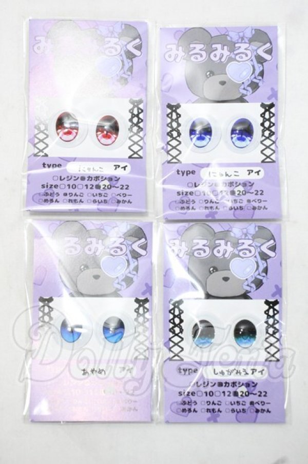 画像1: 20mm/アニメアイ Y-26-09-22-236-WT-ZY (1)