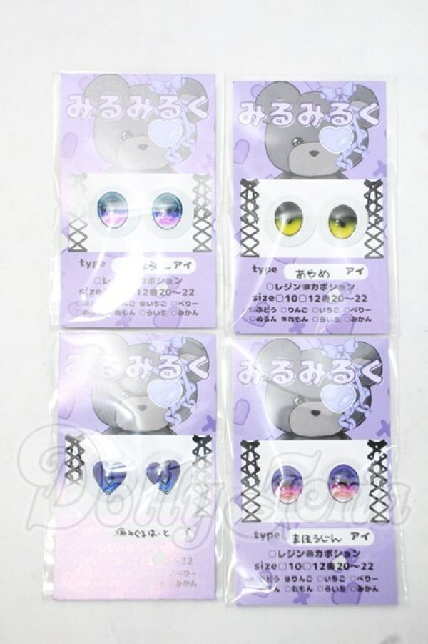 画像1: 20mm/アニメアイ Y-26-09-22-234-WT-ZY (1)