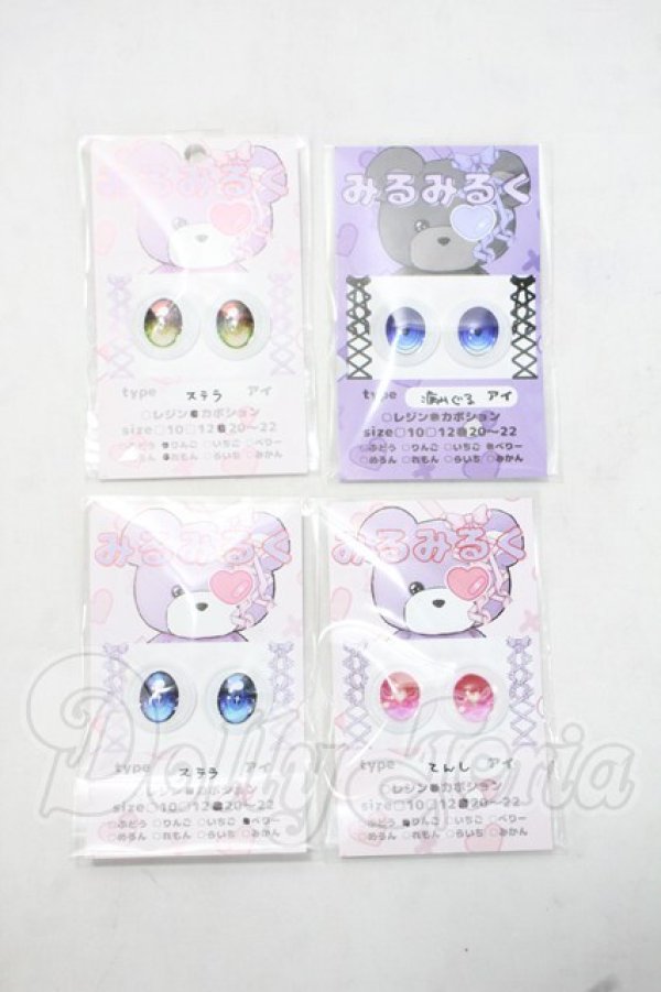 画像1: 20mm/アニメアイ Y-26-09-22-221-WT-ZY (1)
