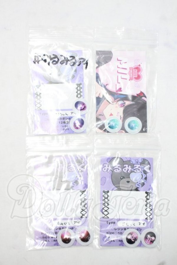 画像1: 20mm/アニメアイ Y-26-09-22-240-WT-ZY (1)