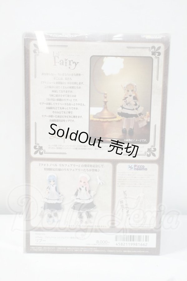 画像3: Lil’Fairy/リプー：フォトノベル リルフェアリー発売記念モデル Y-26-09-08-252-WT-ZY (3)