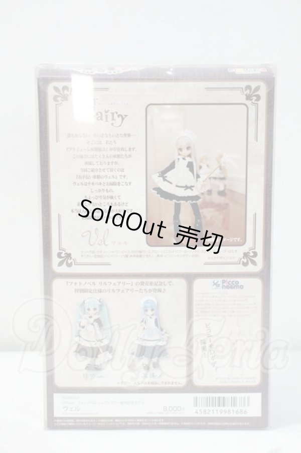 画像3: Lil’Fairy/ヴェル：フォトノベル リルフェアリー発売記念モデル Y-26-09-08-253-WT-ZY (3)