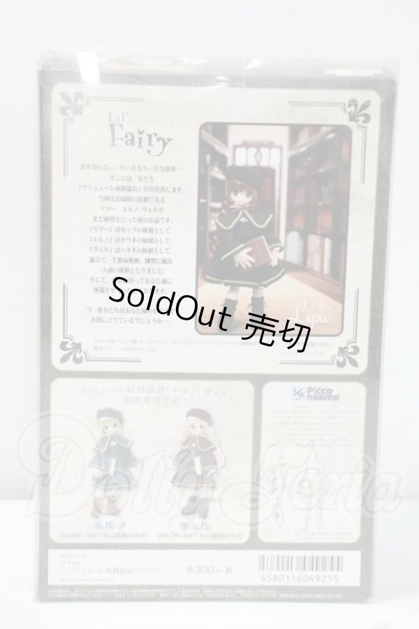画像3: azone/1/12 Lil’Fairy(リルフェアリー) 〜プリミューレ妖精協会〜/リプー Y-26-09-08-254-WT-ZY (3)