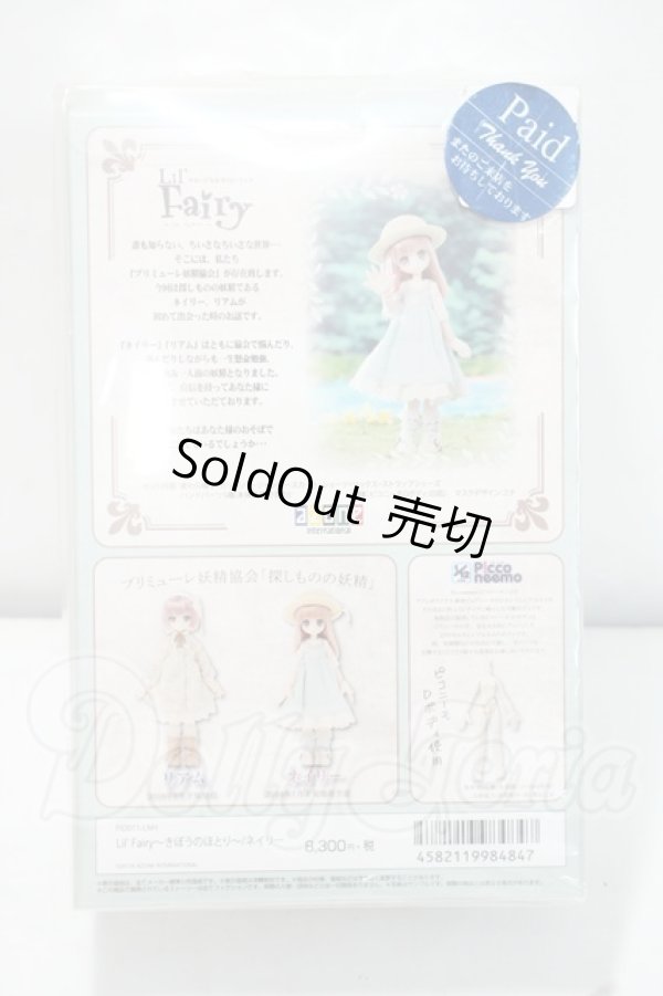 画像3: azone/リルフェアリー ネイリー: 〜きぼうのほとり〜 Y-26-09-08-258-WT-ZY (3)