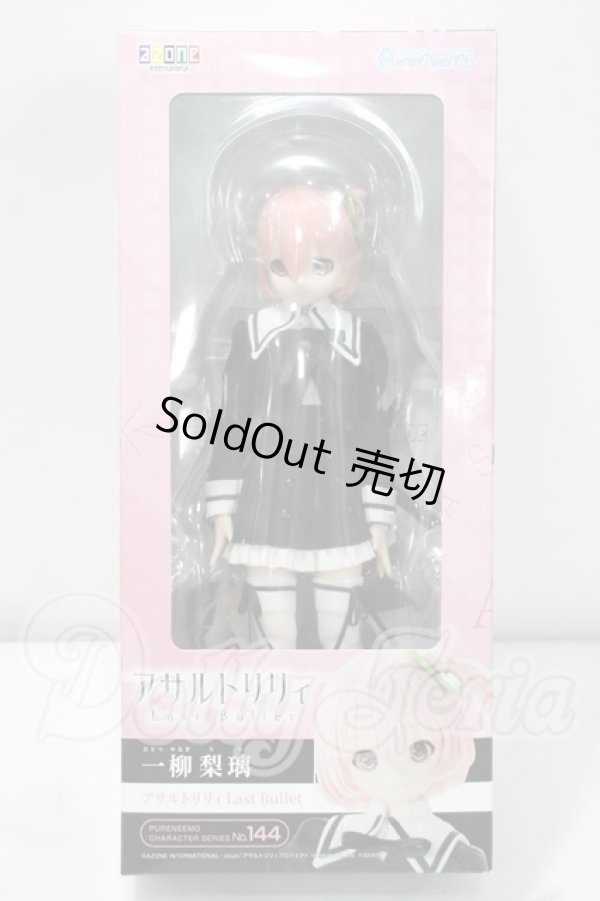 画像2: azone/1／6ピュアニーモキャラクターシリーズNo.144 『アサルトリリィ Last Bullet』一柳 梨璃 Y-26-09-08-262-WT-ZY (2)