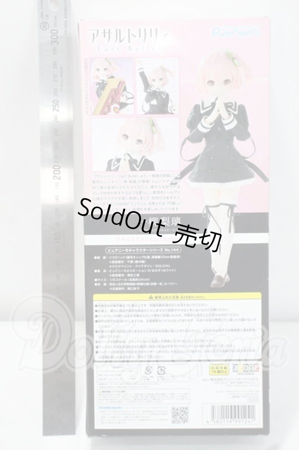 画像3: azone/1／6ピュアニーモキャラクターシリーズNo.144 『アサルトリリィ Last Bullet』一柳 梨璃 Y-26-09-08-262-WT-ZY (3)
