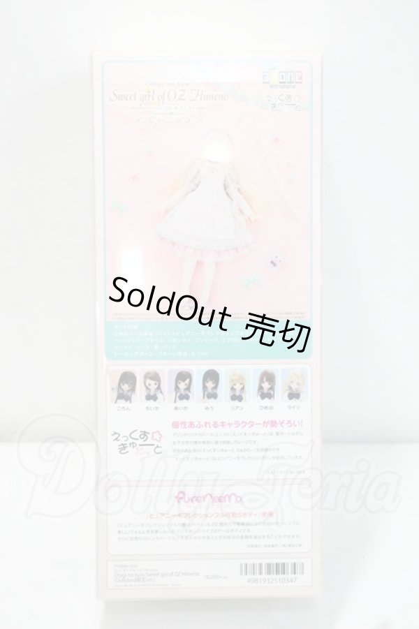 画像3: azone/えっくす☆きゅーと11th series Otogi no kuni/Sweet girl of Oz Himeno（Dollybird限定ver.）おとぎのくに スウィートガール オブ オズ ひめの Y-26-09-08-276-WT-ZY (3)