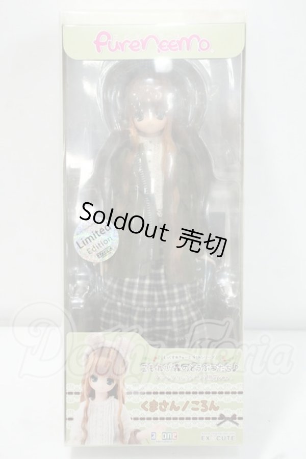 画像2: AZONE/こもれび森のどうぶつたち♪くまさん/ころん(アゾンダイレクトストア販売ver.) Y-26-09-08-274-WT-ZY (2)