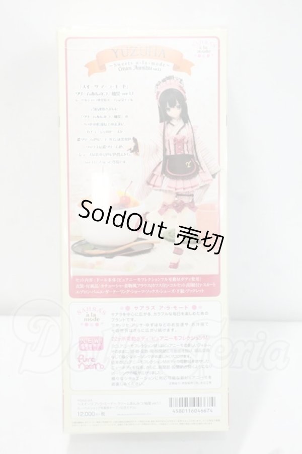 画像3: azone/サアラズ ア・ラ・モード　〜スイーツ ア・ラ・モード〜クリームあんみつ/柚葉(ゆずは)ver.1.1〜2014レーベルショップ秋葉原オープン記念モデル(アゾンダイレクトストア販売ver.) Y-26-09-08-272-WT-ZY (3)