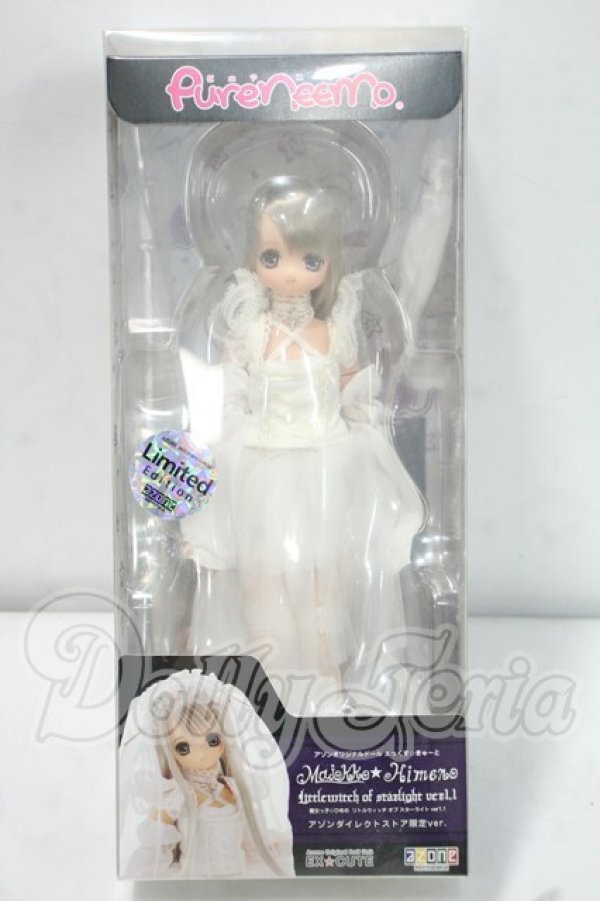 画像2: azone/Majokko☆Himeno(ひめの)　littlewitch of starlight ver.1.1(アゾンダイレクトストア限定ver.) Y-26-09-08-270-WT-ZY (2)