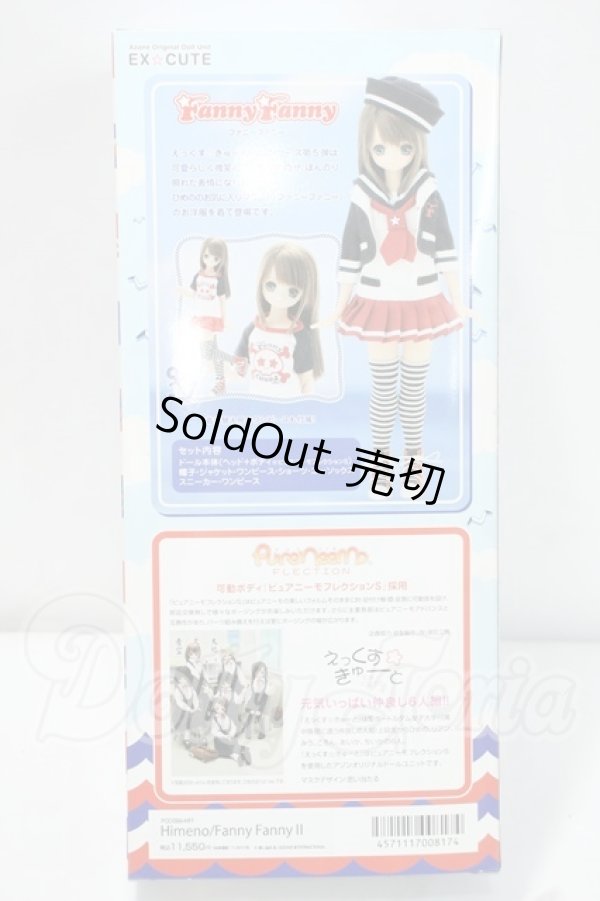 画像3: azone/Himeno(ひめの)/Fanny Fanny II(通常販売ver.) Y-26-09-08-269-WT-ZY (3)