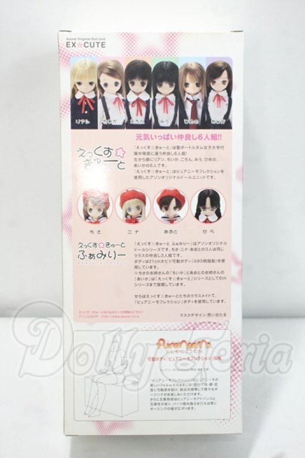 画像3: AZONE/2010えっくす☆きゅーと:5th anniv./ころん 髪色：ダークブラウン Y-26-09-08-267-WT-ZY (3)