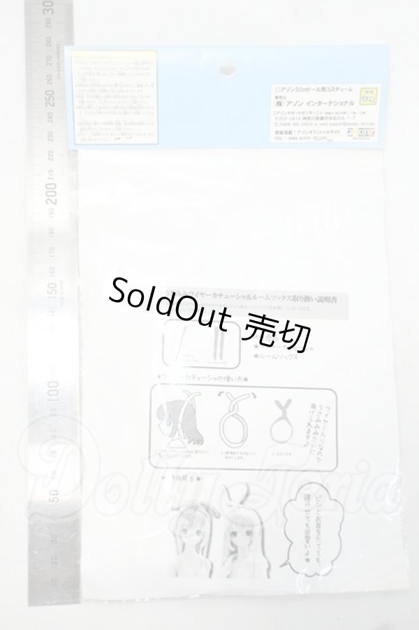 画像2: azone/OF:50cm　50フワフワうさミミカチューシャ＆ルームソックス Y-26-09-08-288-WT-ZY (2)