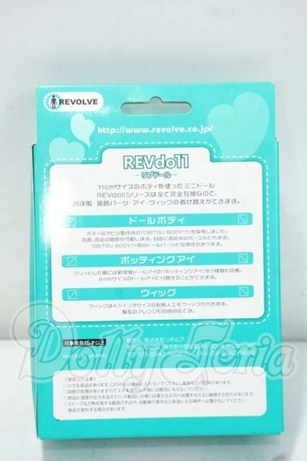 画像3: REVdoll/リブドール：ミールィ Y-26-09-08-290-WT-ZY (3)