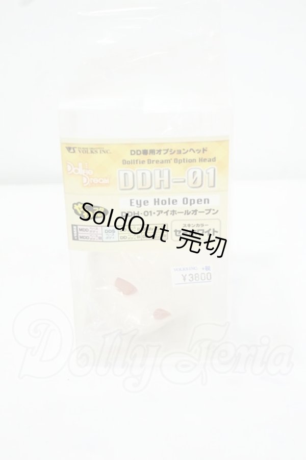 画像2: DD/DDH-01:オプションヘッド アイホールオープン やわフタVer. Y-26-09-15-070-WT-ZY (2)