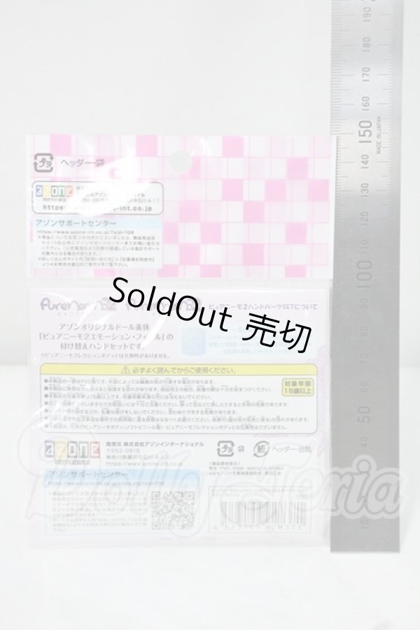 画像2: AZONE/1/6 ピュアニーモ2ハンドパーツSET/B（シルキースキンver.）ホワイト Y-26-09-22-014-WT-ZY (2)