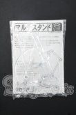 画像1: OBITSU/【MLST-A01】マルチスタンド Y-26-09-22-298-WT-ZY (1)