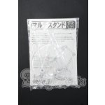 画像: OBITSU/【MLST-A01】マルチスタンド Y-26-09-22-298-WT-ZY