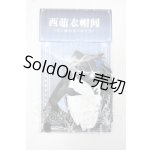 画像: SIMONTOYS/OF:1/12ドールサイズ 衣装セット Y-26-09-29-185-WT-ZY