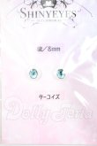画像1: 8mm/アニメアイ Y-26-09-29-219-WT-ZY (1)