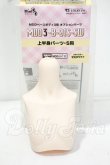 画像1: MDDIII-B-01S-SW/上半身パーツ-S胸 Y-26-10-06-294-WT-ZY (1)