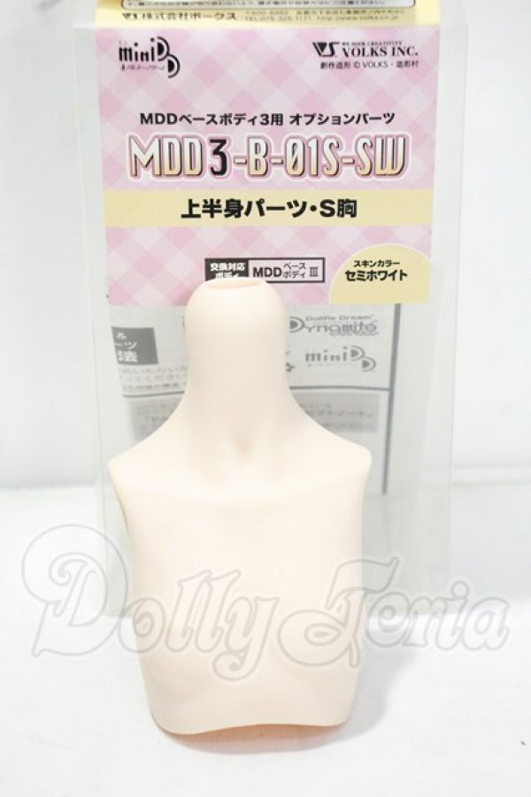 画像1: MDDIII-B-01S-SW/上半身パーツ-S胸 Y-26-10-06-294-WT-ZY (1)