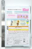 画像3: リカちゃん株主優待2025年 限定リカちゃん Y-26-10-13-101-WA-ZY (3)