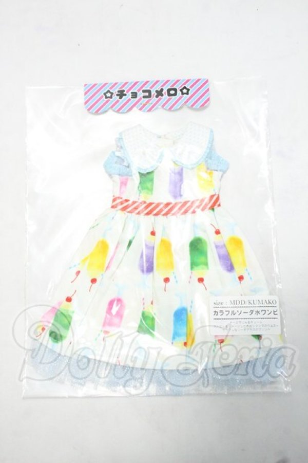 画像1: MDD/OF:チョコメロ様製 ワンピース Y-26-10-13-084-WA-ZY (1)