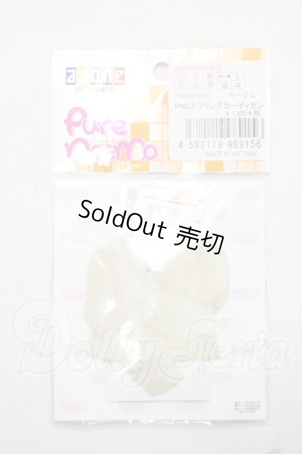 画像1: azone/OF：PNSスプリングカーディガン Y-26-10-20-179-WA-ZY (1)