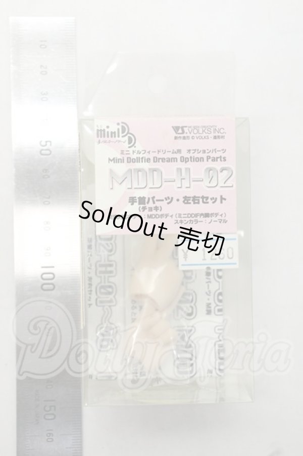 画像2: MDD/ハンドパーツ Y-26-10-27-040-WA-ZY (2)