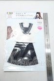 画像2: azone/OF:AZO2 和遥キナ学校制服コレクション「和遥清心女子学園 夏制服set」 Y-26-10-27-137-WA-ZY (2)
