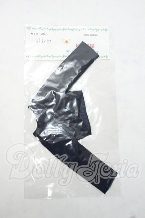 画像1: MDD/OF:いちご屋様製 ボレロ Y-26-10-27-057-WA-ZY (1)
