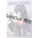 画像: ボークスニュース Vol.92 A-26-06-08-557-KN-ZA