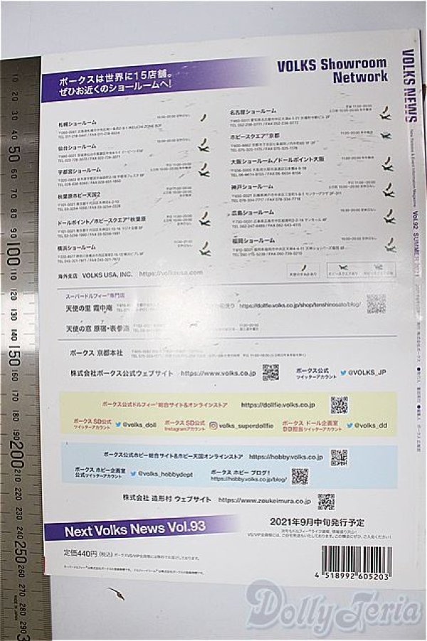 画像2: ボークスニュース Vol.92/ A-25-10-29-165-KN-ZA (2)