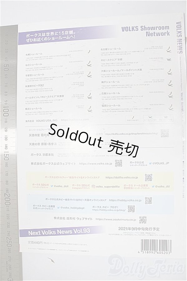 画像2: ボークスニュース Vol.92 A-26-06-08-557-KN-ZA (2)