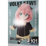 画像: ボークスニュース Vol.101/ A-25-10-29-166-KN-ZA