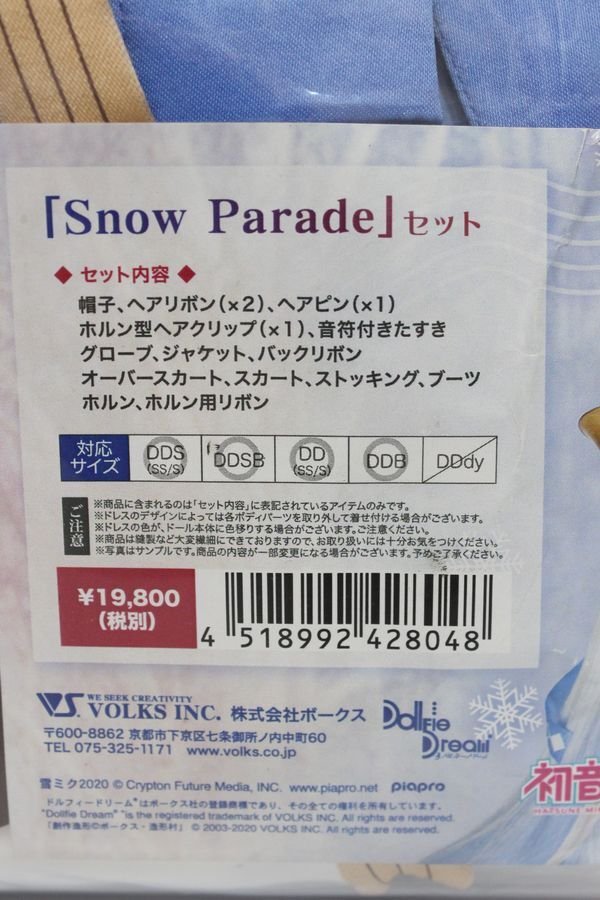 画像2: DD/OF：初音ミク snow paradeセット A-24-03-13-144-KN-ZA (2)