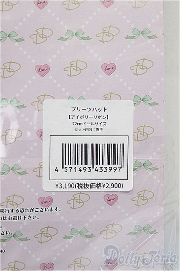 画像2: ネオブライス/of:プリーツハット(アイボリーリボン)/ファッションドール　衣装 A-25-01-08-386-NY-ZA (2)