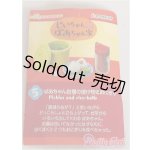 画像: リーメント/じいちゃんばあちゃん家/5 ばあちゃん自慢の漬け物とおにぎり A-24-09-04-1045-NY-ZU