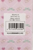 画像2: 【新品】ネオブライス/OF：deardarling：サロペット【ライトグレー】/ファッションドール　衣装 A-25-01-08-373-NY-ZA (2)