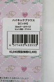 画像2: 【新品】ネオブライス/OF：deardarling：ハイネックブラウス【ピンクF】/ファッションドール　衣装 A-25-01-08-380-NY-ZA (2)