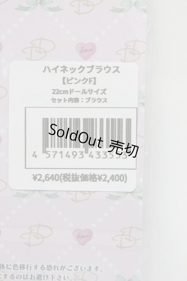画像2: 【新品】ネオブライス/OF：deardarling：ハイネックブラウス【ピンクF】/ファッションドール　衣装 A-25-01-08-380-NY-ZA (2)