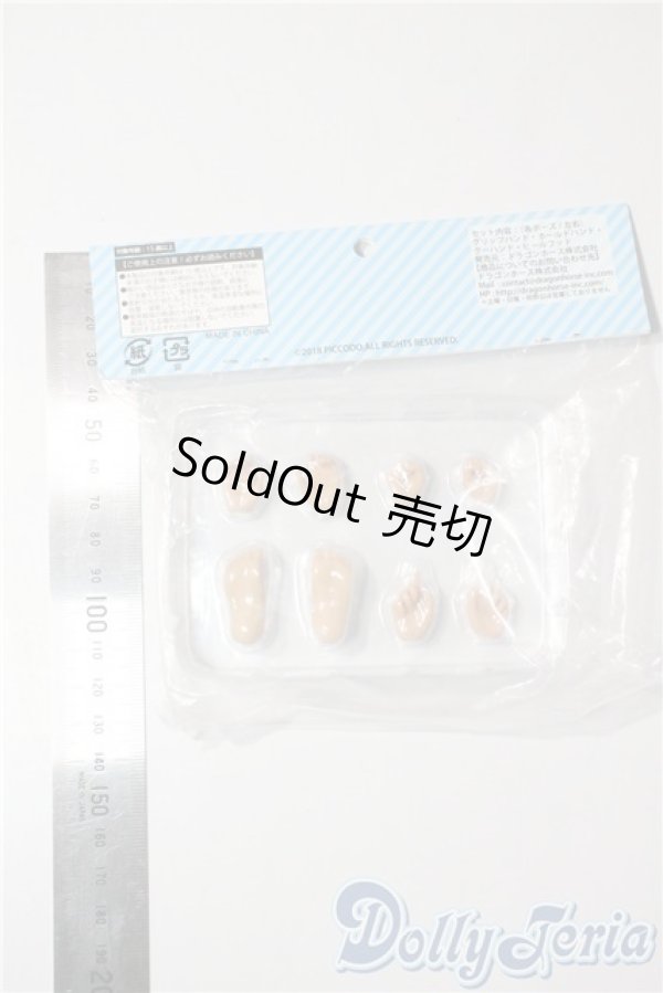 画像2: ピコドー/交換用手足パーツセット A-25-07-30-1043-KD-ZU (2)