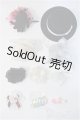 画像: SD/頭物&アクセサリーまとめて Y-25-01-15-111-KD-ZY