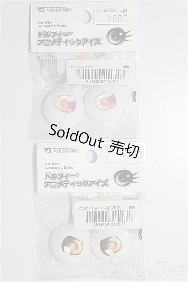 画像1: 24mm/アニメティックアイズ2点 A-24-07-17-1100-NY-ZU (1)